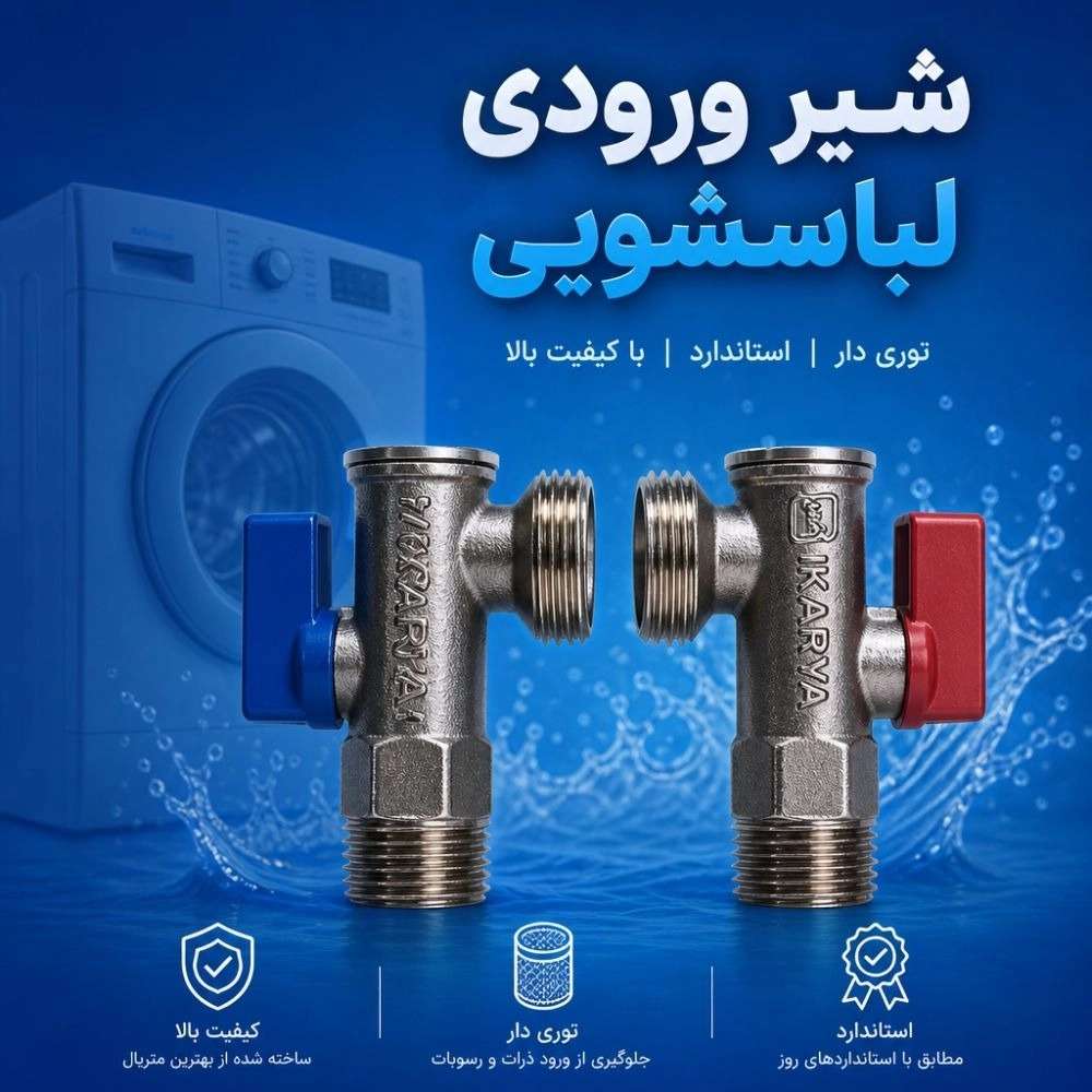 تهران شفت