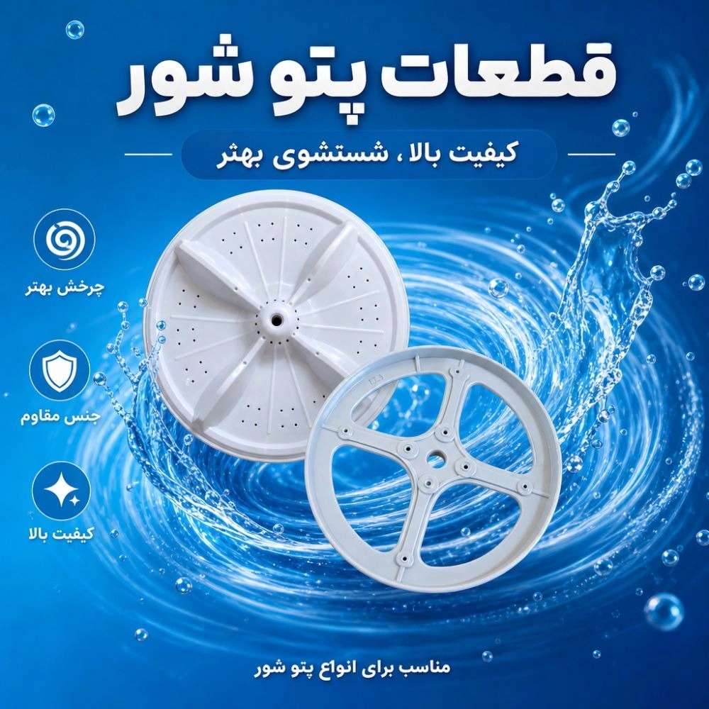 تهران شفت