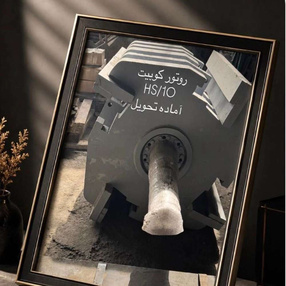 روتور کوبیت