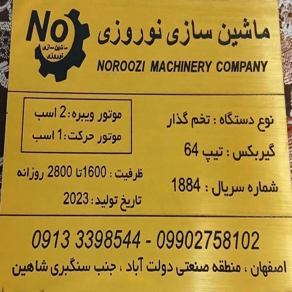 ماشین آلات تولید قطعات بتنی