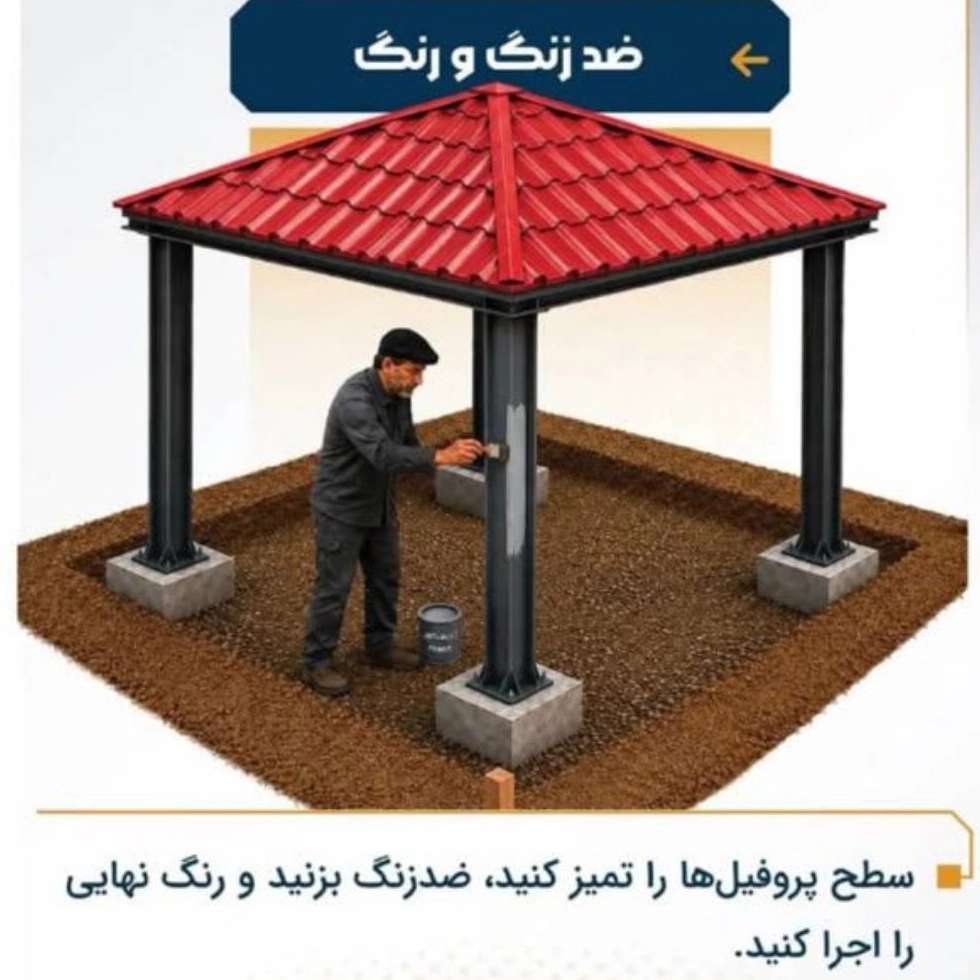 ساخت آلاچیق شیراز