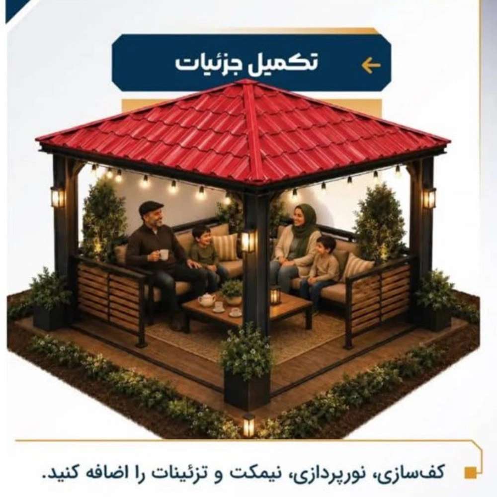 روف تایل بام