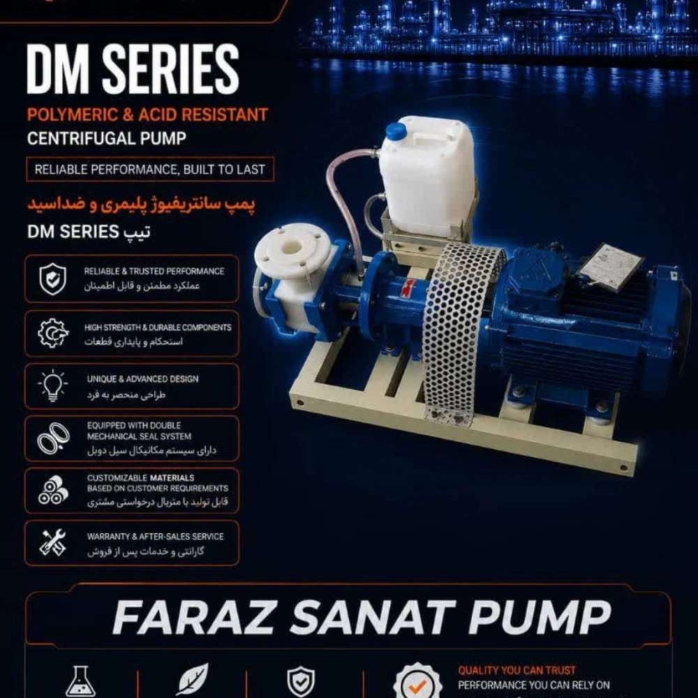 مهندسی معکوس پمپ