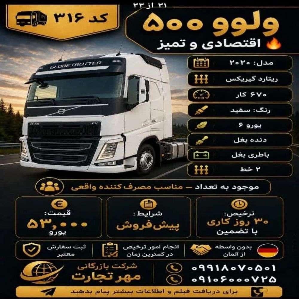 ولوو 500 مدل 2020