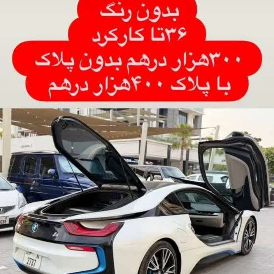 بی ام و بدون رنگ 2016