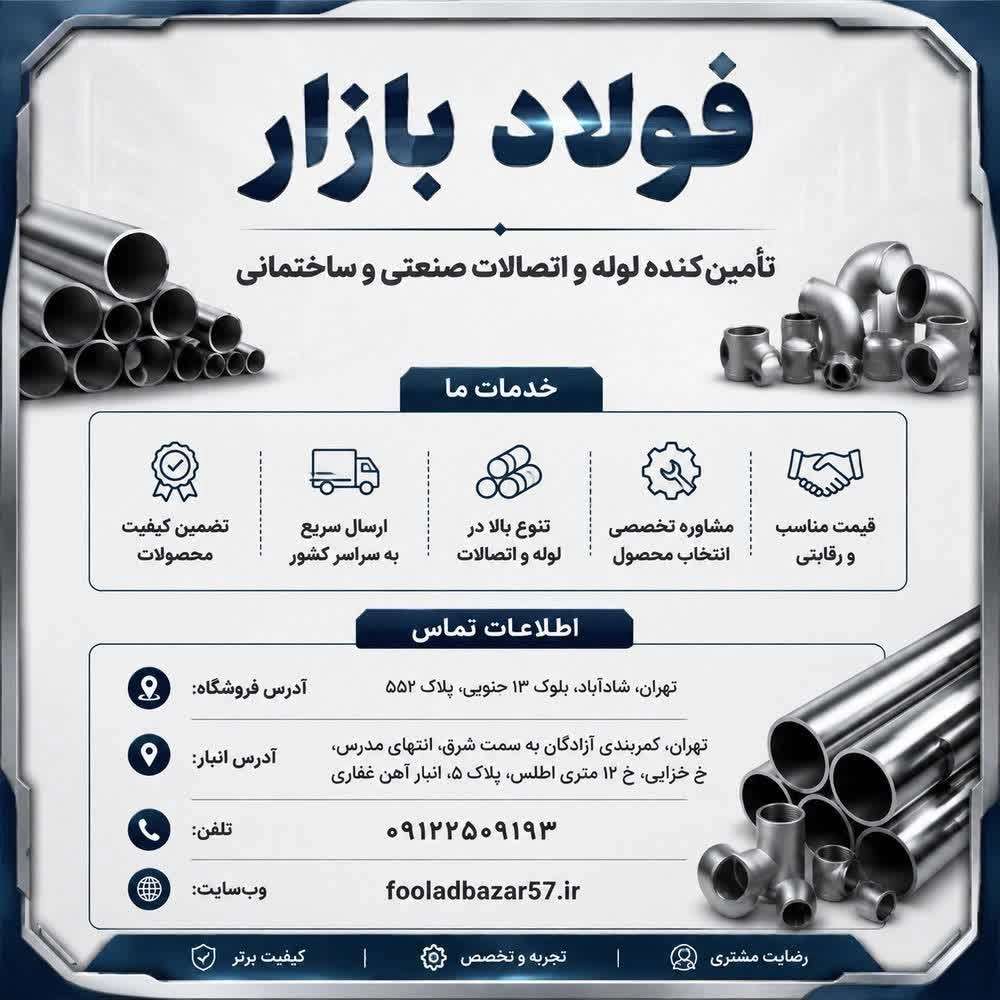 جدارچاه