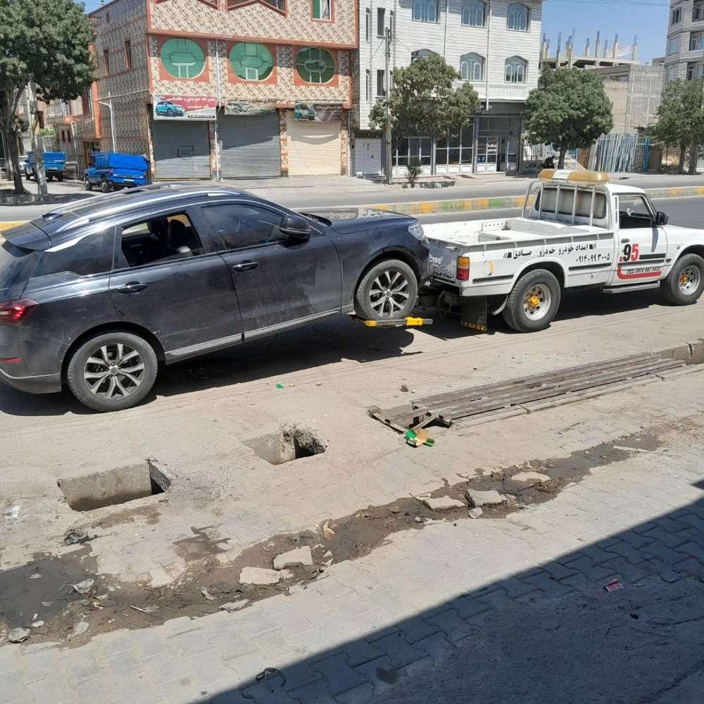 امدادخودرو صادق