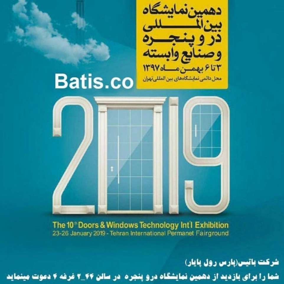درب و پنجره آلومینیومی
