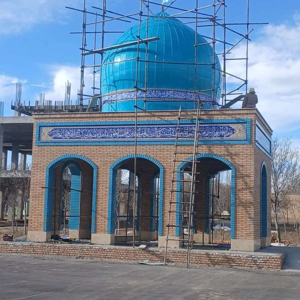 اجرای مزار شهدا گنبد رنگ فیروزه ای