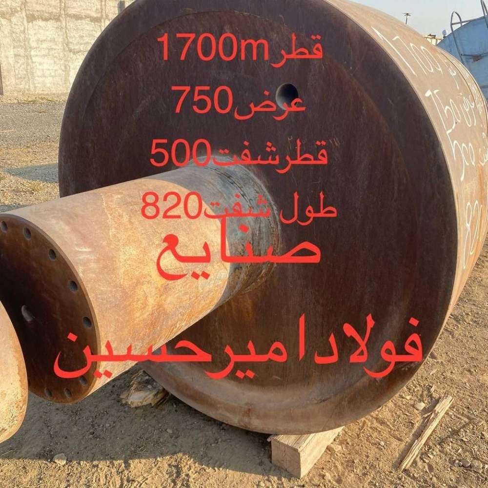 صنایع فولاد امیرحسین در تهران