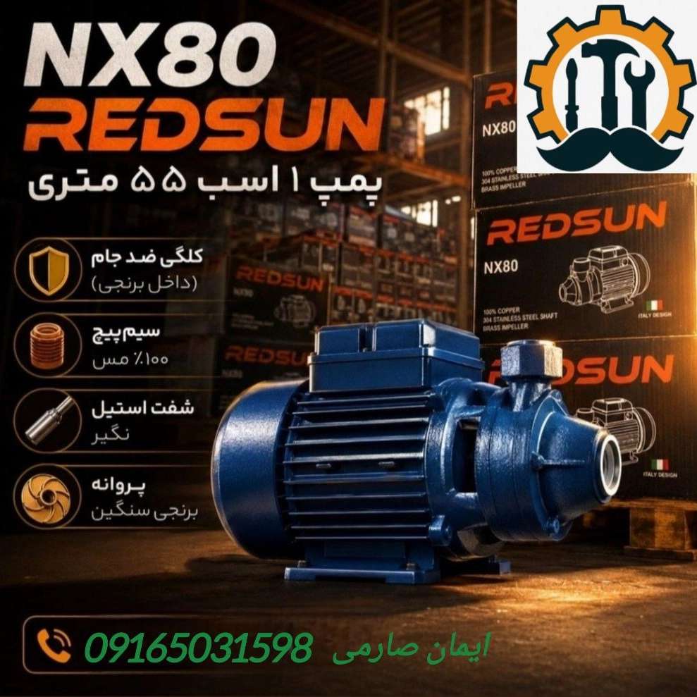 خرید موتور برق اهواز