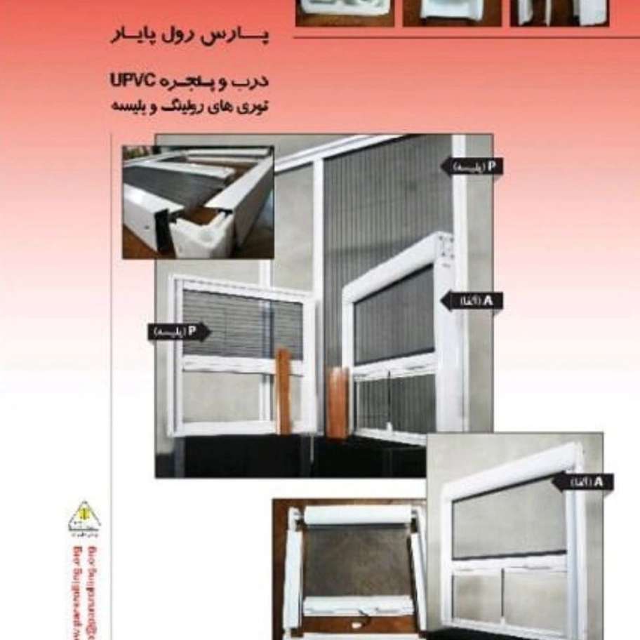 پنجره عایق حرارتی