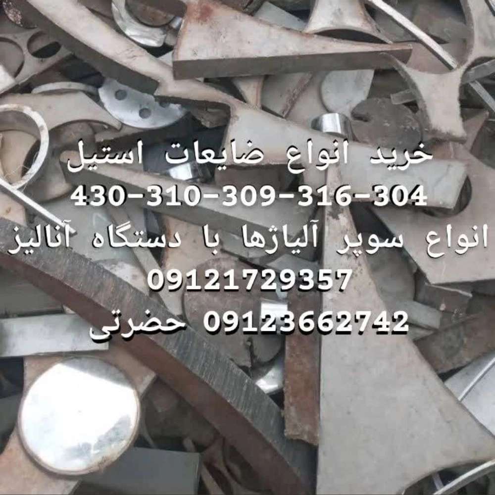 توزیع ورق استیل مات براق آینه ای