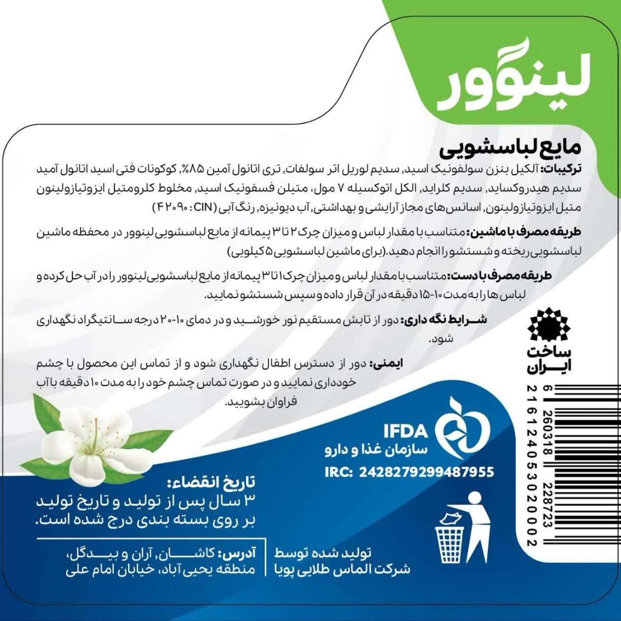 لینوور