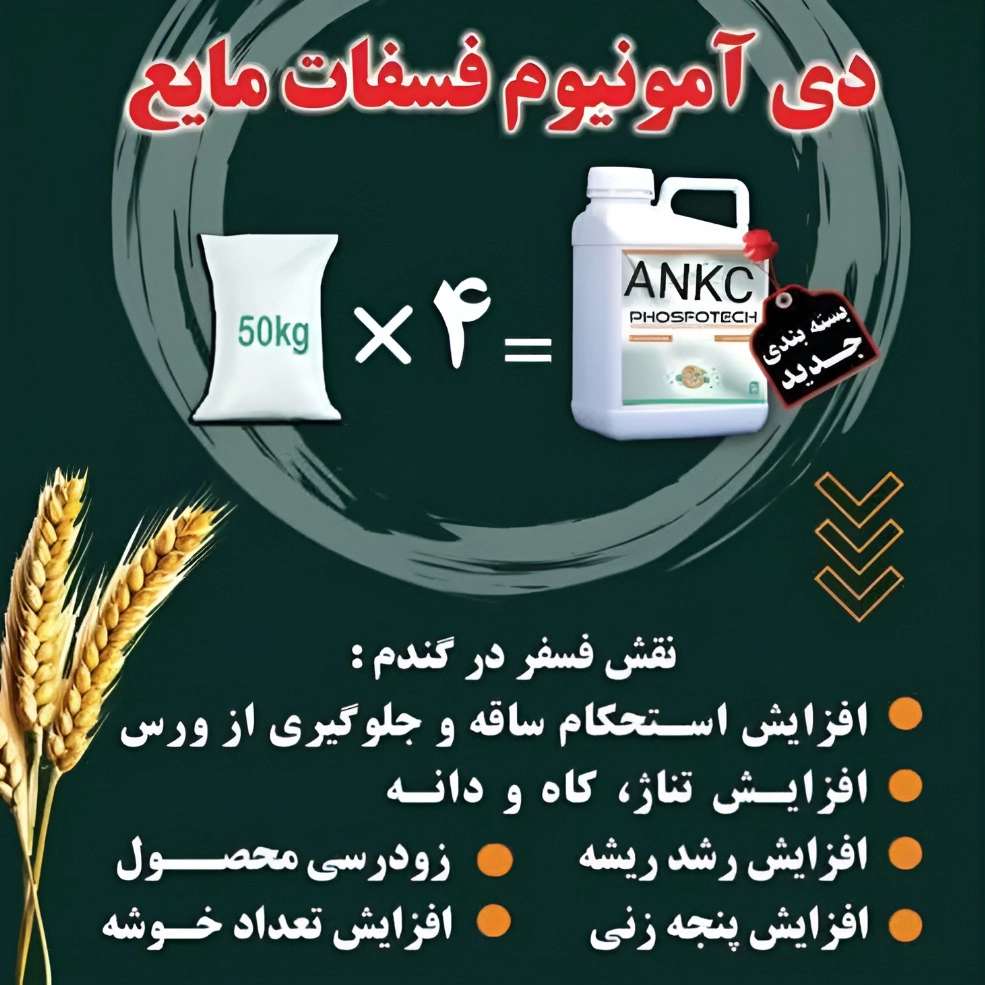 تغذیه اصولی باغات