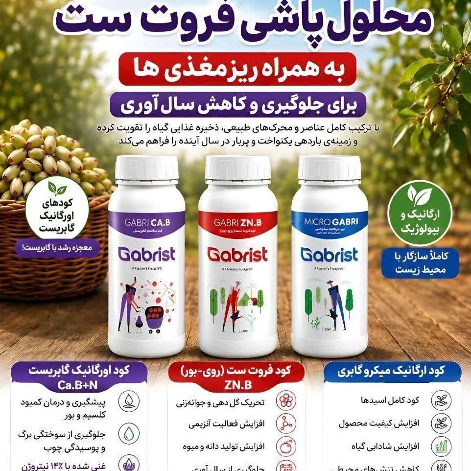 مشاوره احداث باغ اقتصادی