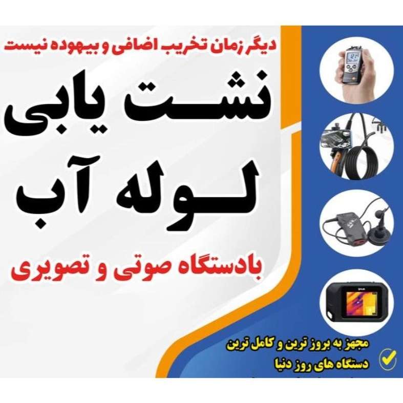 نصب پکیج و رادیاتور در میاندوآب