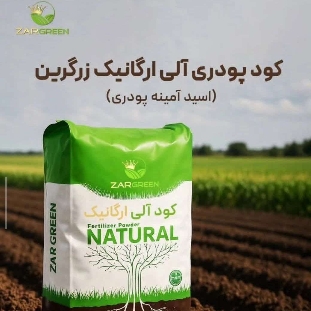 بازرگانی مزرعه رویش سبز