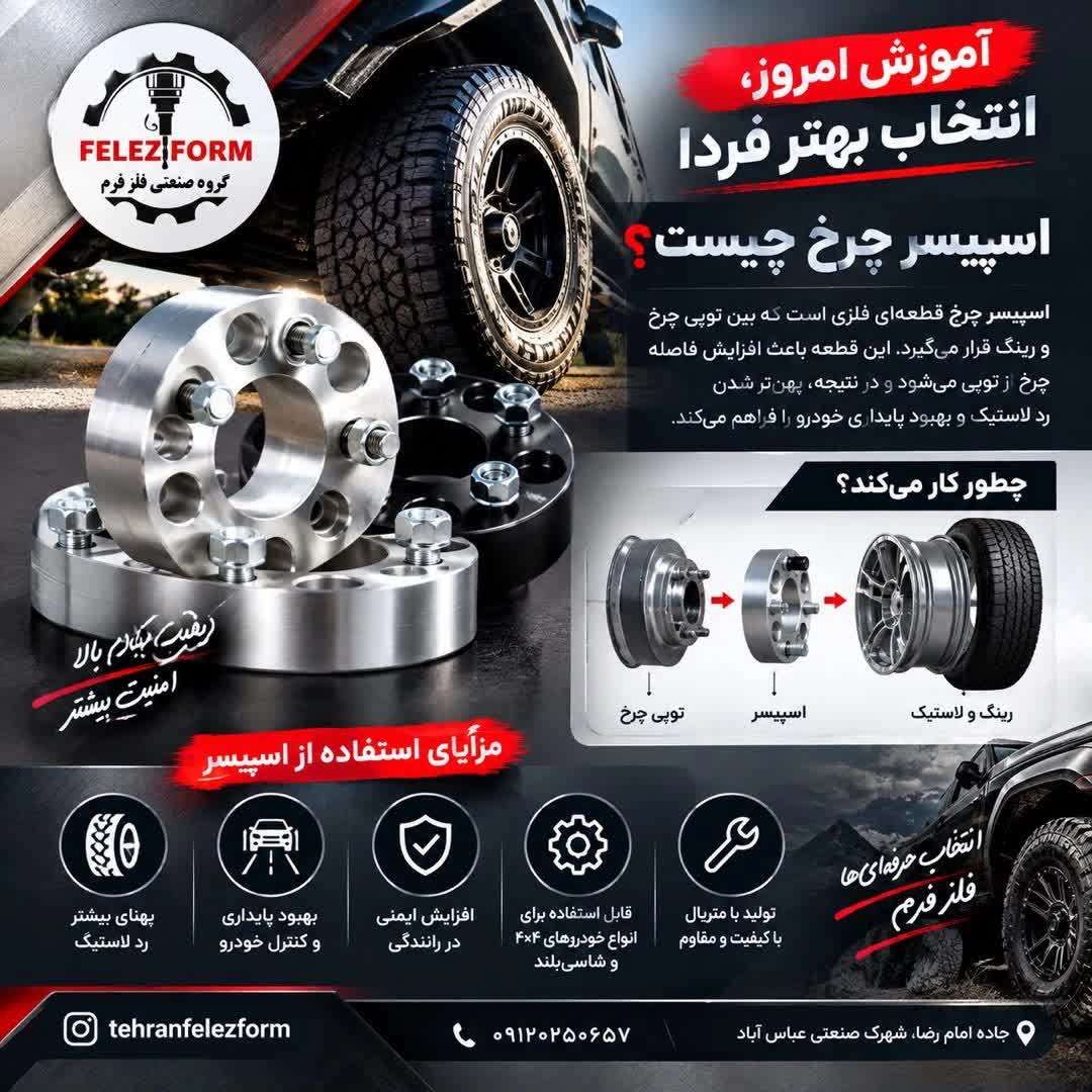 تولیدکننده قطعات چدنی