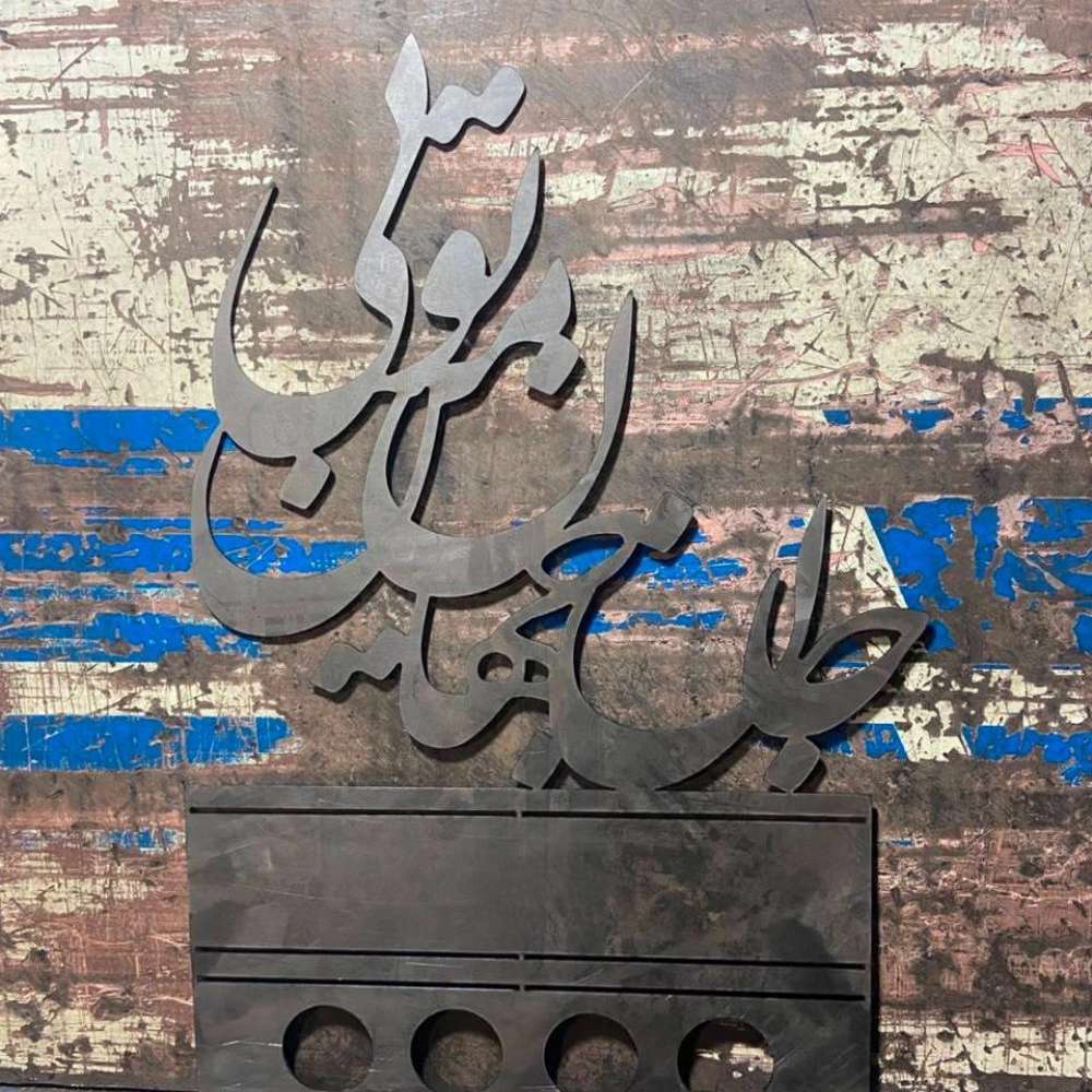 آریا خم ۲ در تهران
