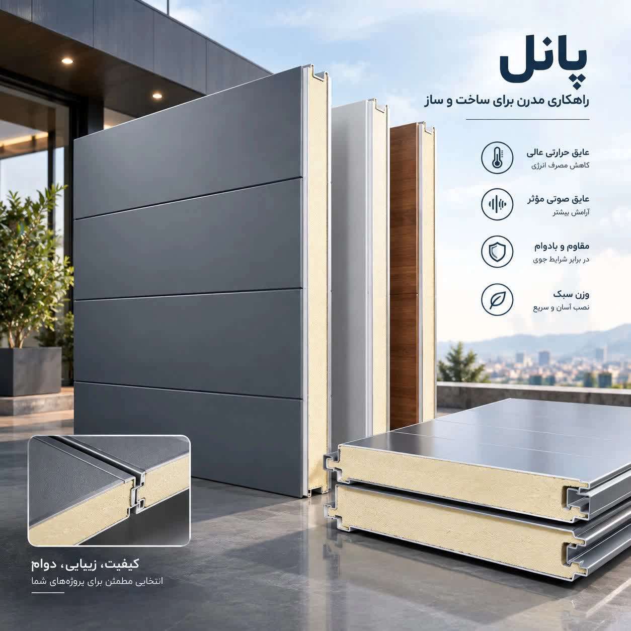 پروفیل تقویتی crp