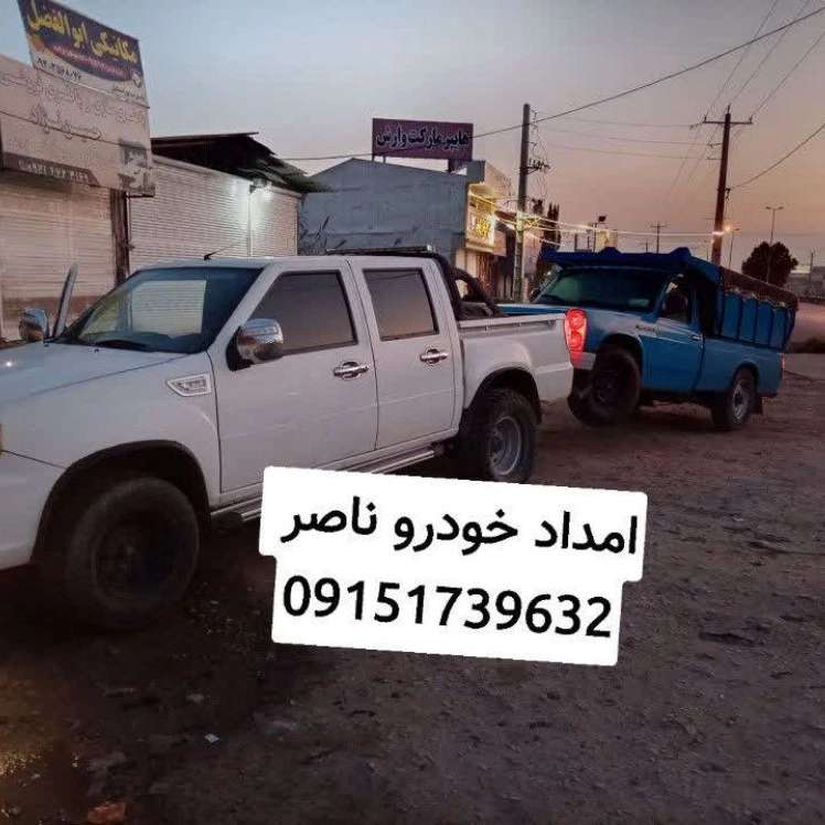 یدک کش شبانه روزی در سبزوار