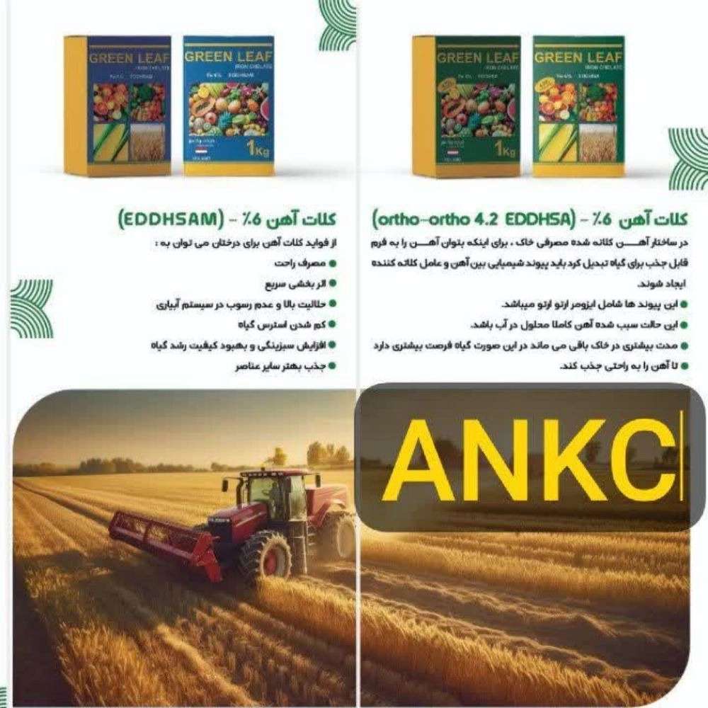 تغذیه اصولی باغات