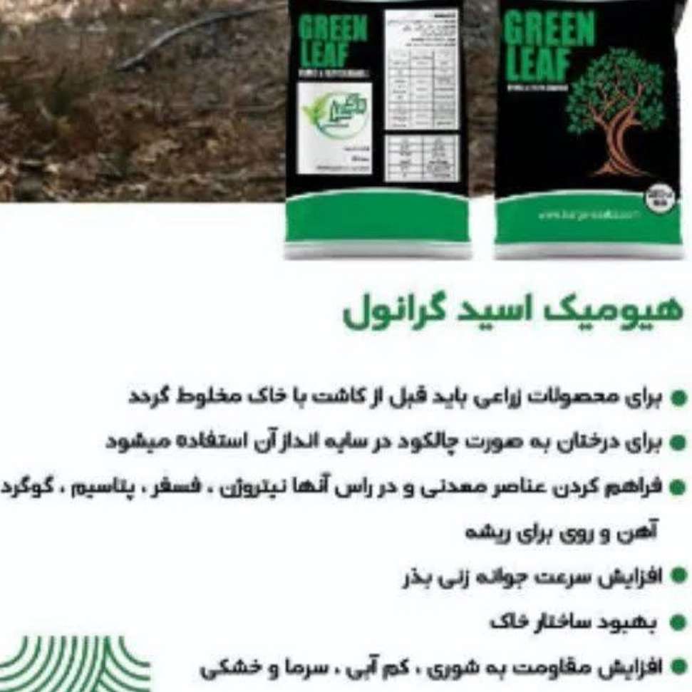 مشاوره احداث باغ اقتصادی