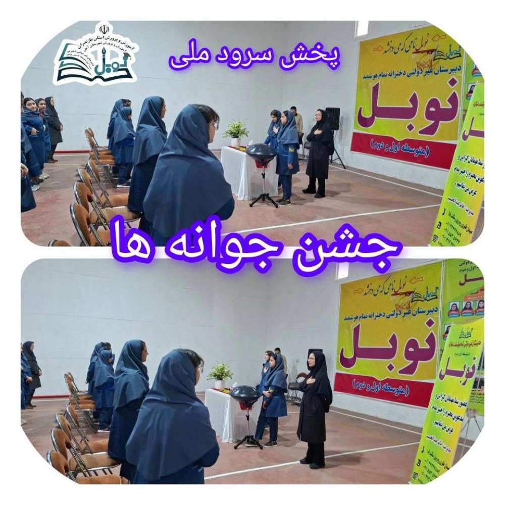 جشن عاطفه ها