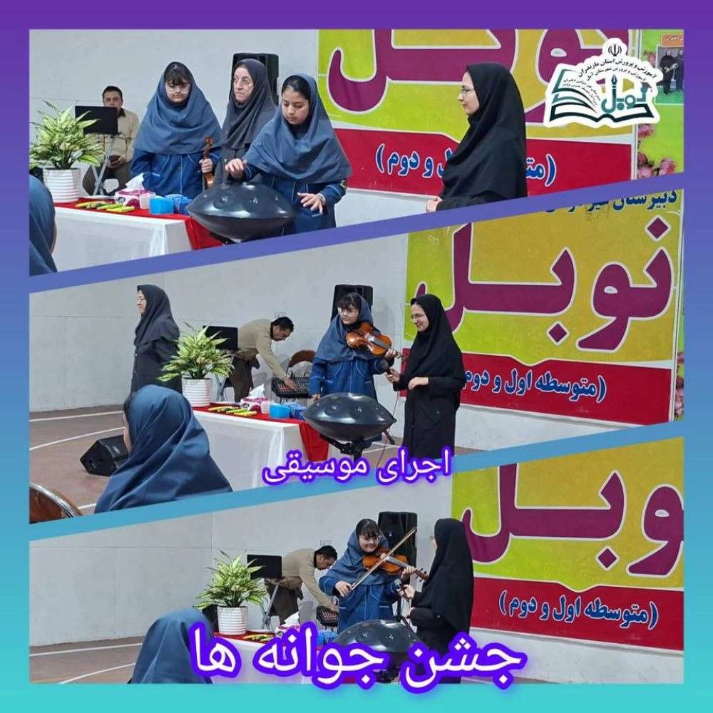 دبیرستان غیردولتی نوبل