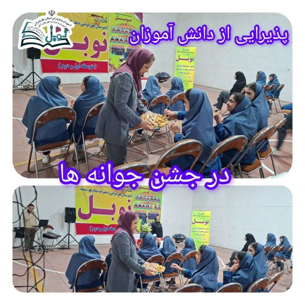 متوسطه اول آمل
