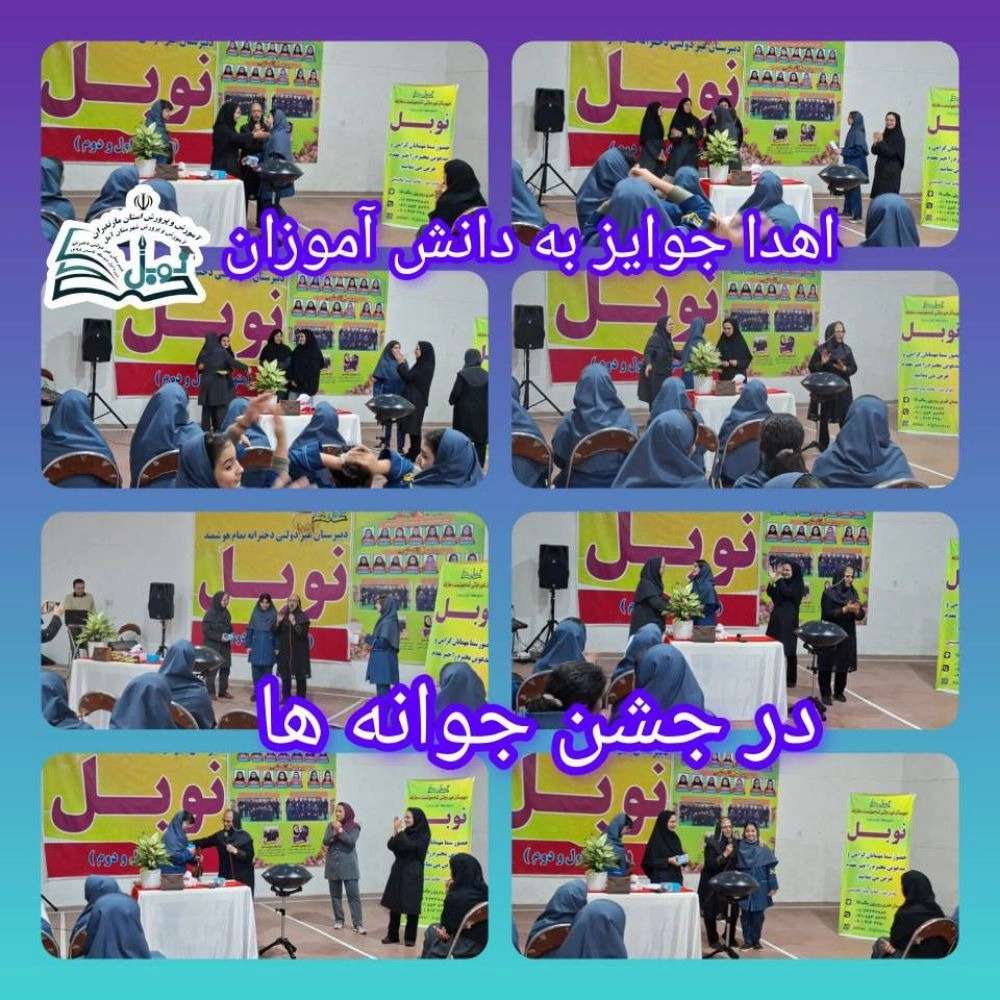 متوسطه دوم آمل