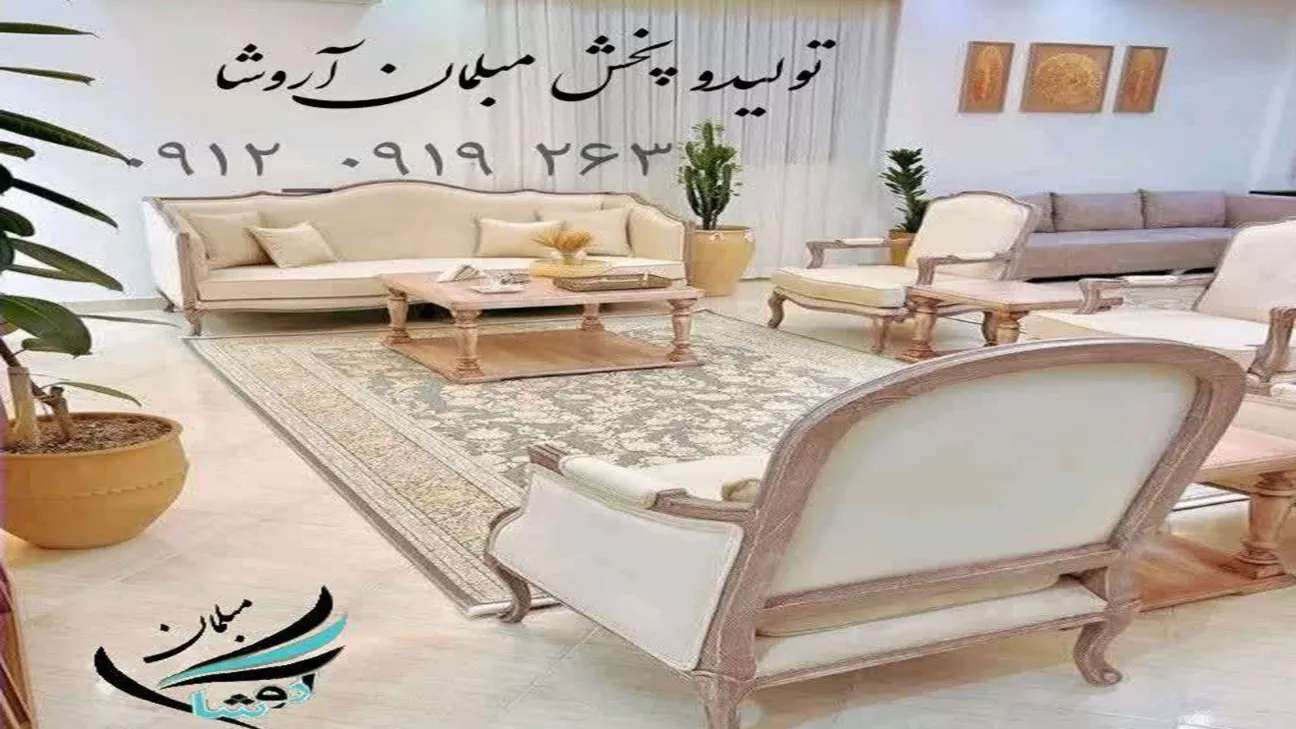 گالری مبل