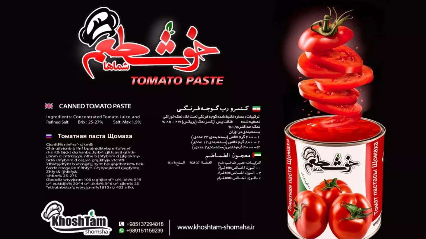 صنایع غذایی