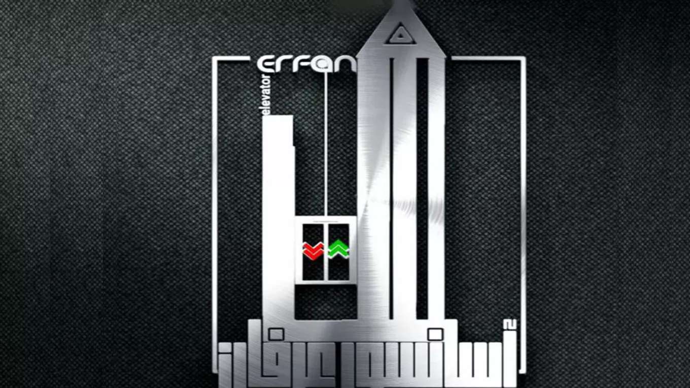 کابین آسانسور عرفان در تهران