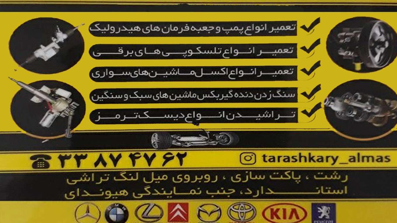 تراشکاری الماس
