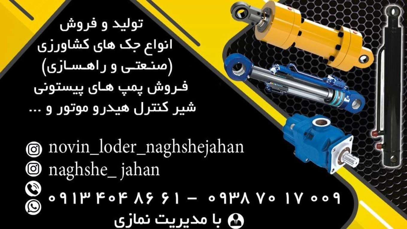 نوین لودر