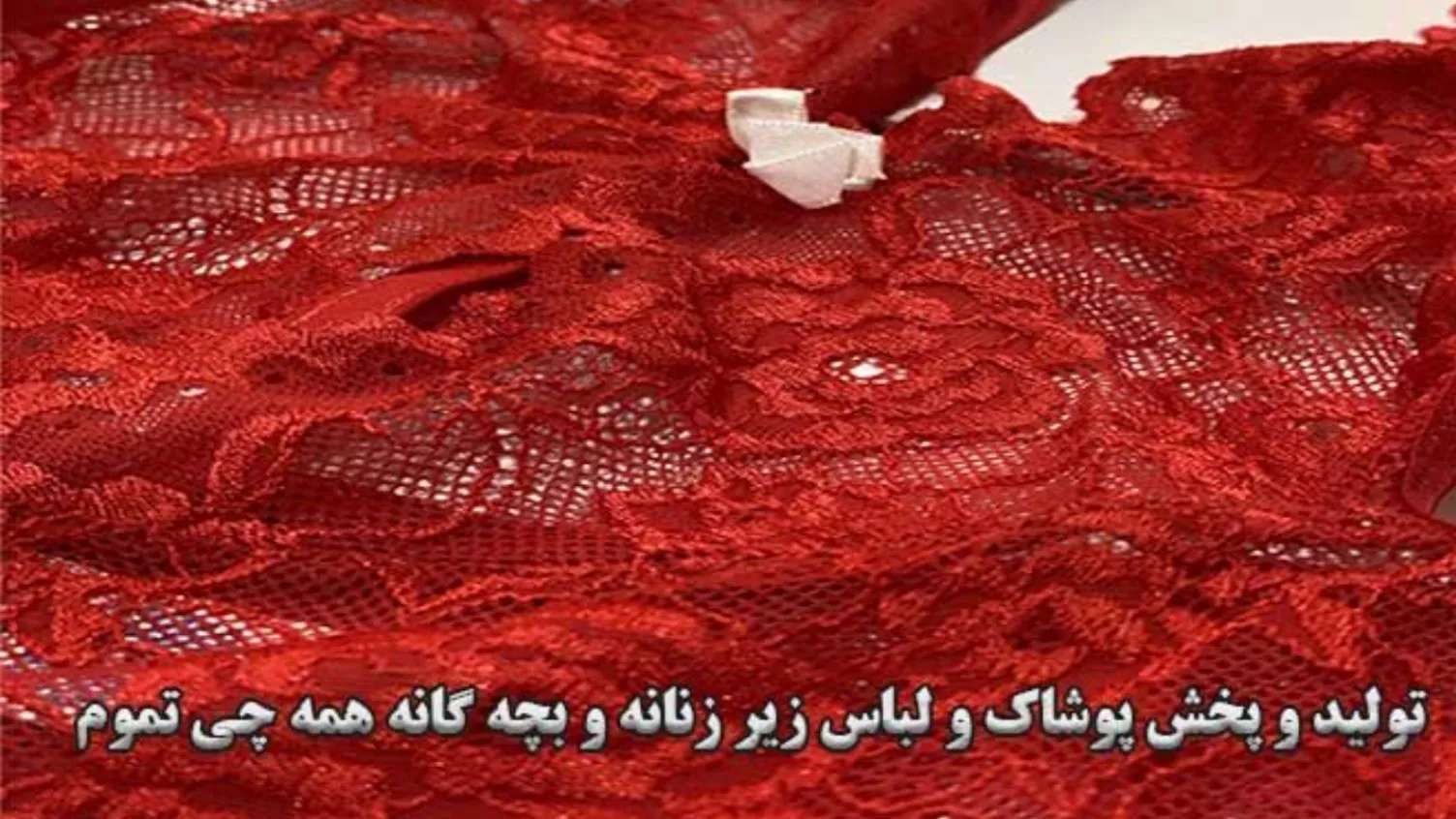 تولیدی پوشاک همه چی تموم