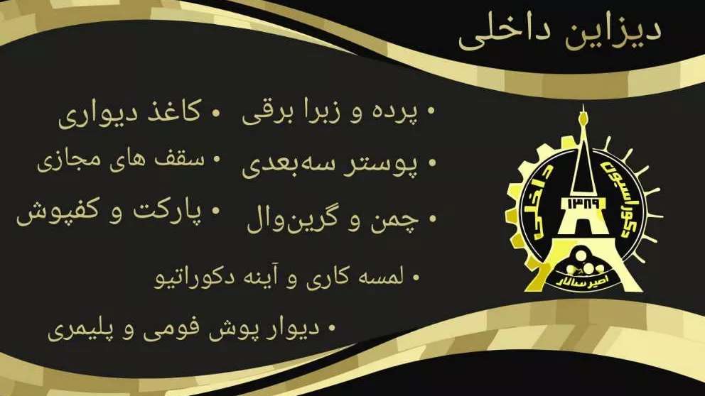 گالری امیر سالار