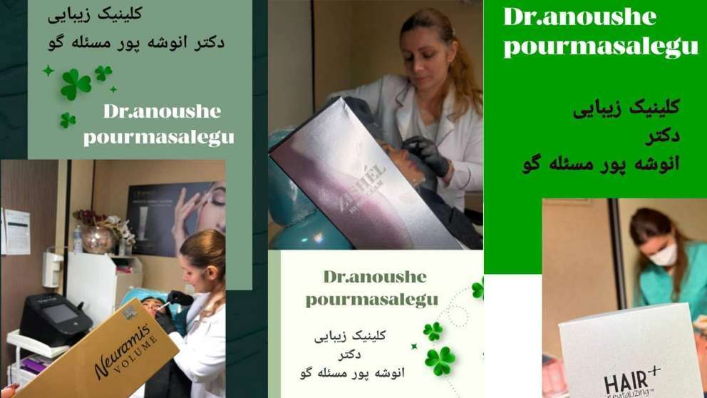 کلینیک زیبایی
