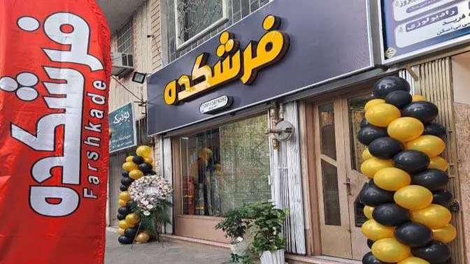 فرش های مدرن و کلاسیک فرشکده