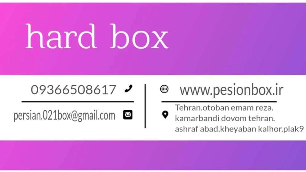 لوگونیل