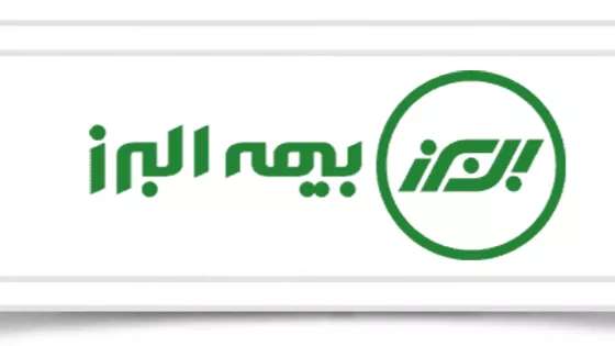 بیمه البرز عبدالهی
