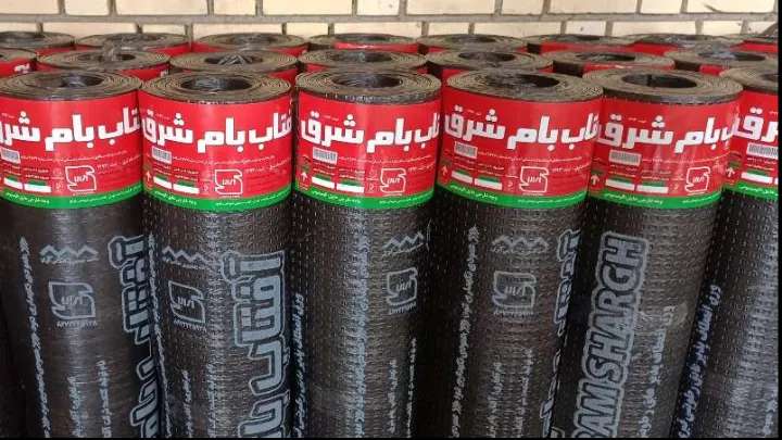 شرکت عایق رطوبتی زاگرس بام