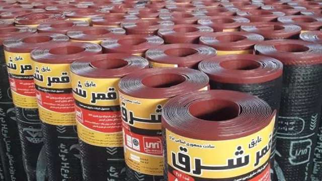 شرکت عایق رطوبتی زاگرس بام