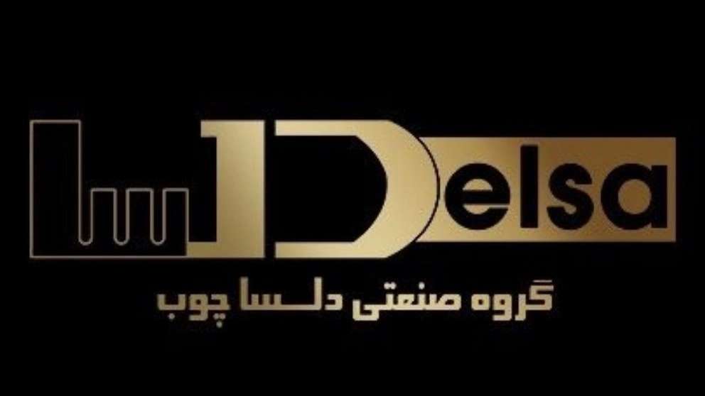طراحی گروه صنعتی دلسا چوب