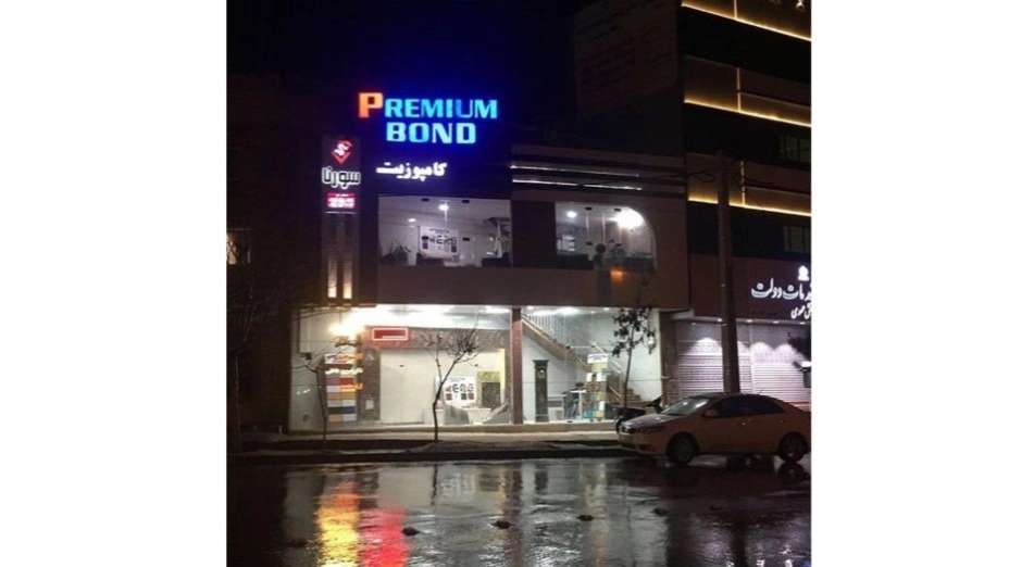 نمایندگی رسمی کامپوزیت سورنا