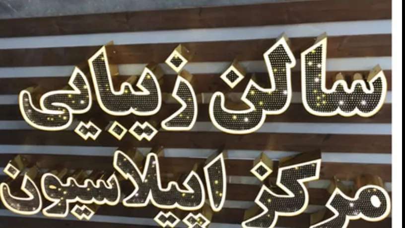 تابلوسازی