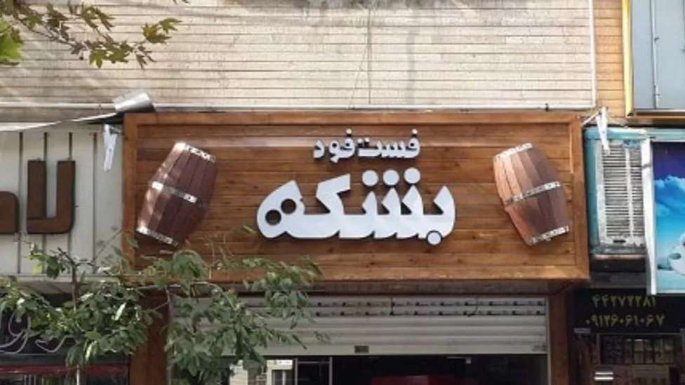 تابلوسازی