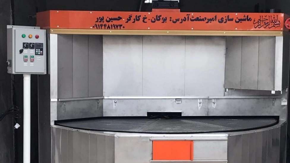 ماشین سازی امیر صنعت بوکان
